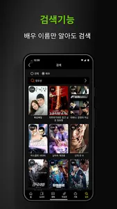 드라마온-드라마 영화 다시보기&OTT 스트리밍 찾기 screenshot 23