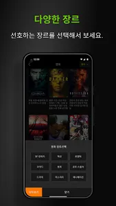 드라마온-드라마 영화 다시보기&OTT 스트리밍 찾기 screenshot 4