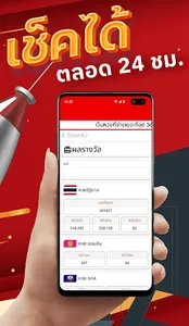 Offside 24 screenshot 1
