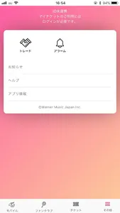 TWICE JAPAN OFFICIAL screenshot 2