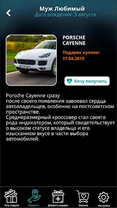 Подари мне – Ваш список желани screenshot 7