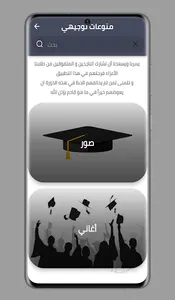 نتائج التوجيهي screenshot 1