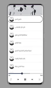 نتائج التوجيهي screenshot 11