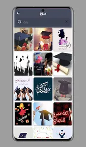 نتائج التوجيهي screenshot 2