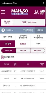 태우 맛소 경매 screenshot 3