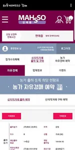 태우 맛소 경매 screenshot 4