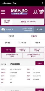 태우 맛소 경매 screenshot 5