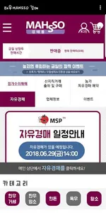 태우 맛소 경매 screenshot 6