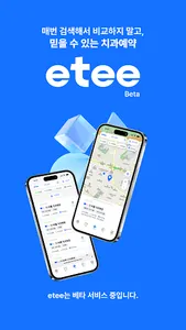 etee screenshot 0