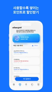 etee screenshot 4