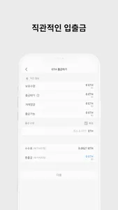 28VC Wallet screenshot 4