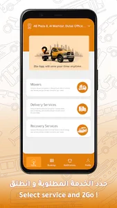 2Go UAE screenshot 0