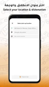 2Go UAE screenshot 1