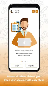 2Go Provider screenshot 0