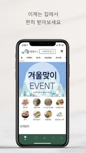 장날365 screenshot 1