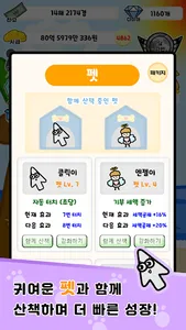 알바왕 김사장 : 사장 키우기 RPG screenshot 4