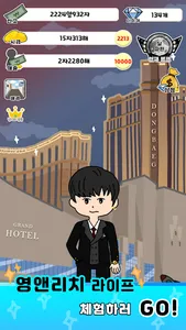알바왕 김사장 : 사장 키우기 RPG screenshot 5