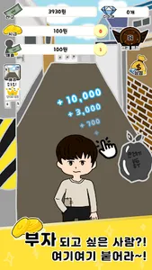 알바왕 김사장 : 사장 키우기 RPG screenshot 7
