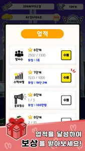 알바왕 김사장 : 사장 키우기 RPG screenshot 9