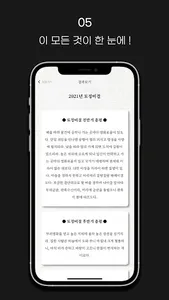 운세 맛집 - 오늘의 운세와 만세력 screenshot 6