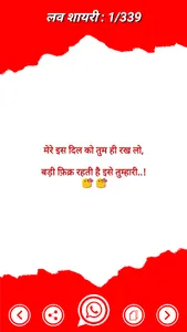 Two Line Love Shayari screenshot 3