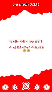 Two Line Love Shayari screenshot 4