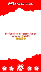 Two Line Love Shayari screenshot 5