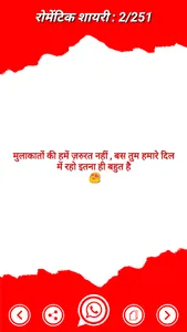 Two Line Love Shayari screenshot 6