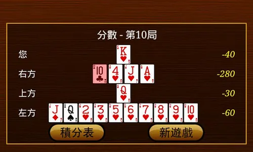 Chinese Hearts screenshot 5