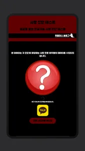사망 진단 테스트 screenshot 3