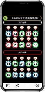 台彩威力彩 screenshot 13