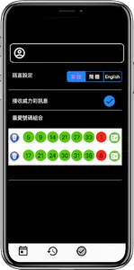 台彩威力彩 screenshot 5