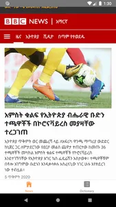 Amharic News & Radio screenshot 0