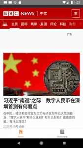 Cantonese Chinese News & Radio screenshot 0