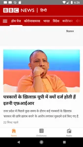 Hindi News & Radio screenshot 0