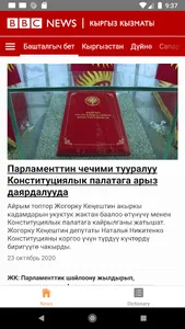 Kyrgyz News & Radio screenshot 0