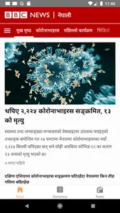 Nepali News & Radio screenshot 0