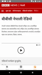 Nepali News & Radio screenshot 2