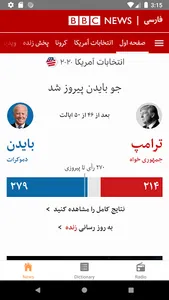 Persian News & Radio screenshot 0