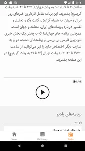 Persian News & Radio screenshot 1