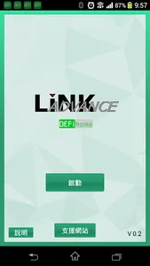 和英創技DEFihome PH1 screenshot 1