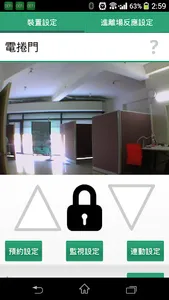 和英創技DEFihome PH1 screenshot 10