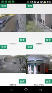 和英創技DEFihome PH1 screenshot 11