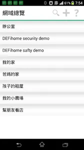 和英創技DEFihome PH1 screenshot 2