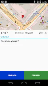 JUST A24 для водителей screenshot 1