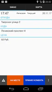 JUST A24 для водителей screenshot 2