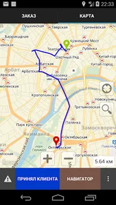 JUST A24 для водителей screenshot 3