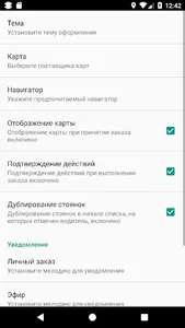 «Пантера- экспресс» ВОДИТЕЛЬ screenshot 1
