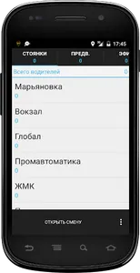 Єдине таксі 262 screenshot 1