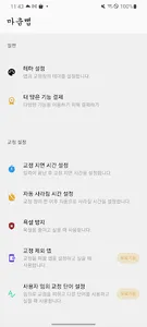 마춤뻡 - 실시간 맞춤법 검사 이력서, 자소서 교정 앱 screenshot 0